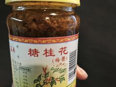 -苏州市吴中区光福窑上花果蜜饯厂