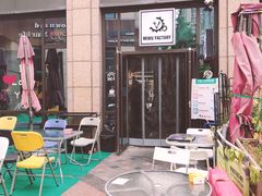 -MI WU FACTORY米屋美食工厂餐厅(绿地店)