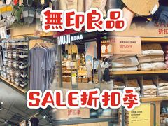 -MUJI无印良品(大悦城店)