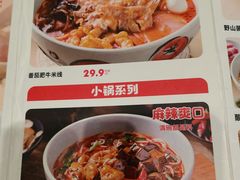 -云味馆·云南菜·云南米线(景田店)