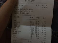 账单-渔家大院·地道威海菜(石岛店)