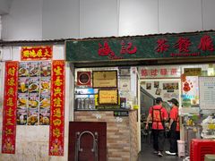 -渔记茶餐厅(渔村店)