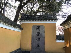 -普陀山风景区-佛顶山