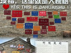 -大槐树寻根祭祖园