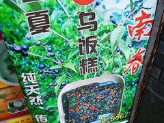 -江南春(中山中路店)