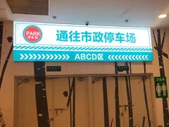 -鞍山万达广场
