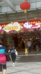 -富力儿童世界(富力广场店)