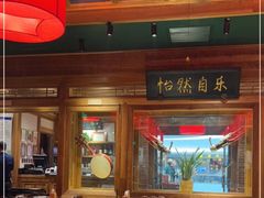 -小吊梨汤·北京菜·烤鸭(华润万象城店)