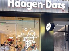 -哈根达斯(深圳海岸城店)