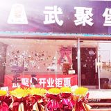 环境还可以哈，唠嗑好去处[呲牙]