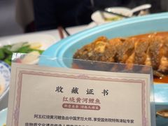 -阿五黄河大鲤鱼(英协路店)