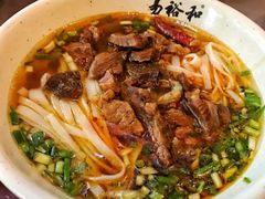-易裕和·长沙米粉(友谊路店)