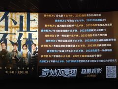 -万象影城(杭州万象城IMAX激光店)