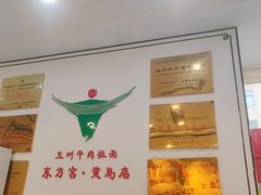 -东方宫中国蘭州牛肉拉面(黄岛店)