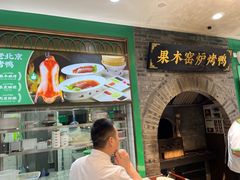 -黑窑厂糖油饼烤鸭·清真菜(旗舰店)