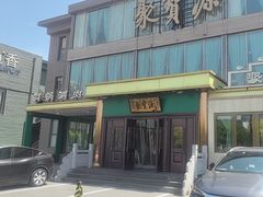 -开饭群岛