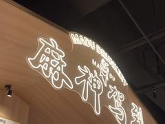 -麻都·成都菜(人民广场店)