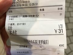 -LELECHA乐乐茶(美罗城店)