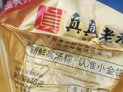 -真真老老(月河花鸟市场店)