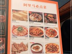 -西域阿里马新疆菜·清真(桂花路店)