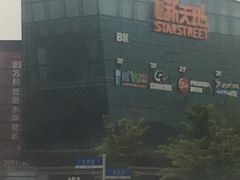 -必胜客(港城新天地店)