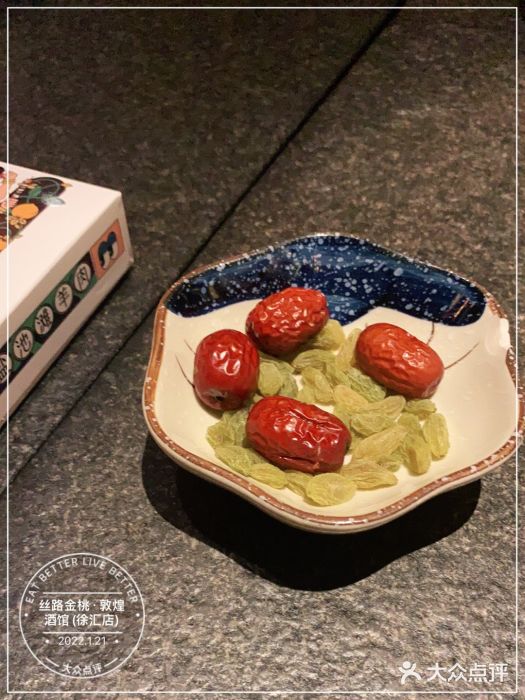 丝路金桃·新疆菜(徐汇店)图片