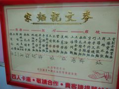 -麦文记面家(佐敦店)