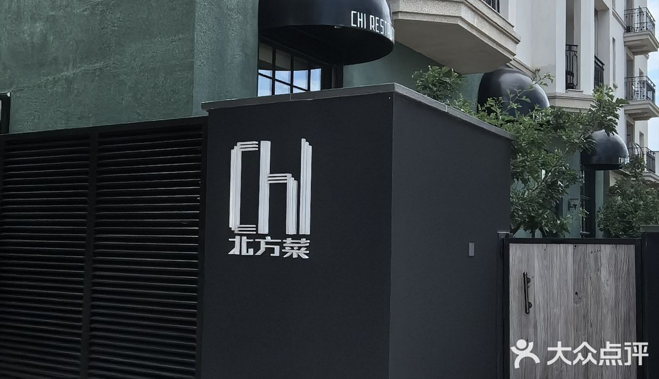 我的城市美食清单 | 阿那亚的餐饮推荐