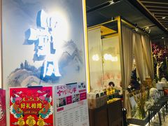 门面-乔阿马·江南味·驴肉香(龙湖华泾天街店)