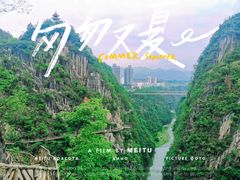 -中国黔江城市大峡谷