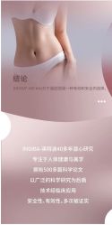 -半岛故事·法儿曼抗衰·indiba中心