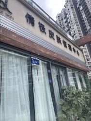 -倩极·精研痘敏肌管理