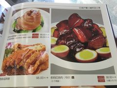 菜单-新南华大酒店(长寿店)