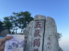 -泰山风景名胜区