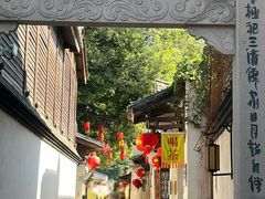 -三坊七巷历史文化街区