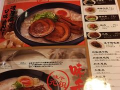 菜单-味千拉面(光启城时尚购物中心店)