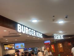 -汉堡王(西直门凯德MALL店)
