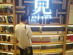 -覔书店(壹方城店)