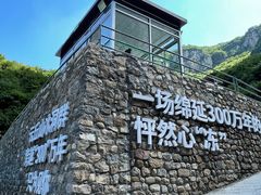 -云丘山景区