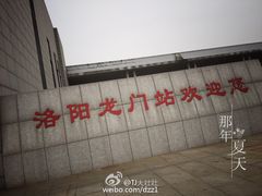 -洛阳龙门站