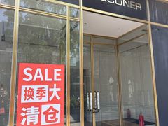 -证大大拇指广场(芳甸路店)