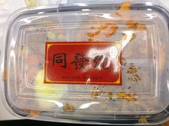 -同发号饭庄(复兴路店)