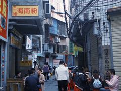-三姐海南粉(骑楼老街店)