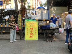 门面-马文章胖子甑糕(洒金桥店)