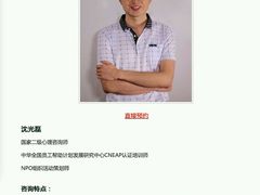 -乐天心晴·专业心理咨询(静安店)