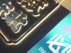 -灶座小锅烀饼·铁锅炖(道里店)