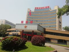 -中国人民解放军空降兵部队医院体检中心