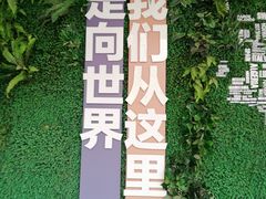 -南京外国语学校(仙林分校西区)