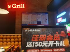 -炉小哥烤肉(信万广场店)