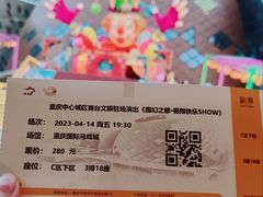-重庆国际马戏城